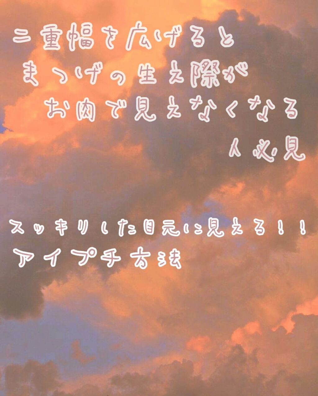 リアルダブルアイリッド/K-パレット/二重まぶた用アイテムを使ったクチコミ（1枚目）