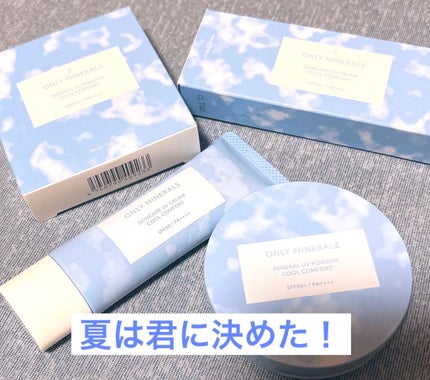 ミネラルUVパウダーN クールコンフォート/ONLY MINERALS/プレストパウダーを使ったクチコミ(1枚目)