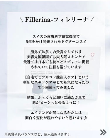 リプレニッシング トリートメント グレード 1/Fillerina/スキンケアキットを使ったクチコミ（2枚目）