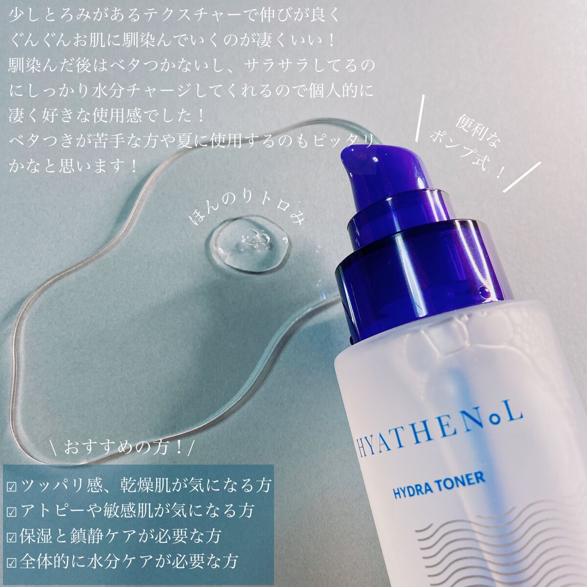 ヒアテノール トナー/ネイチャーリパブリック/化粧水を使ったクチコミ(2枚目)