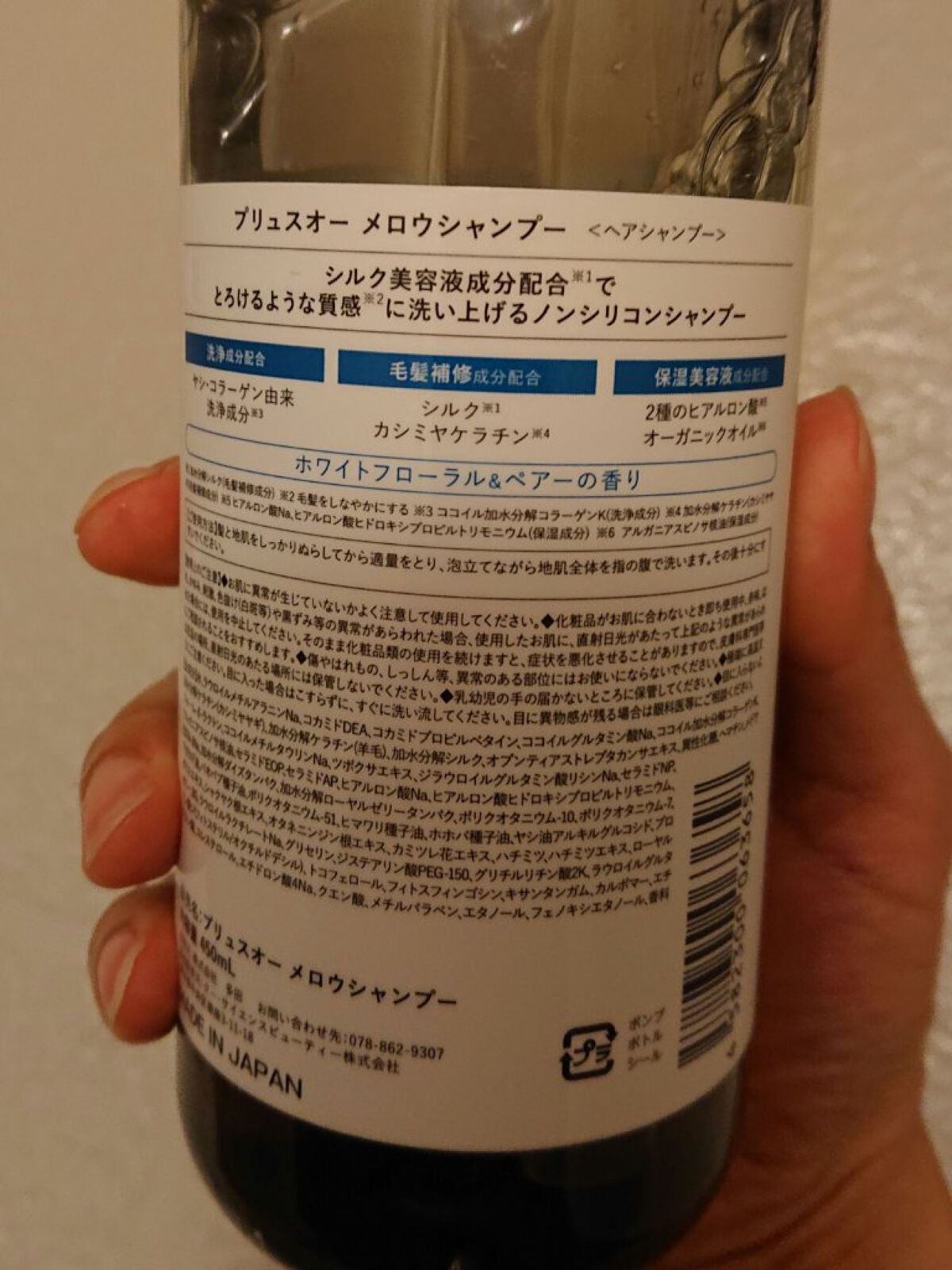 ã¡ããŠã·ã£ã³ããŒ/ã¡ããŠããªãŒãã¡ã³ã/plus eau/åžè²©ã·ã£ã³ããŒã䜿ã£ãã¯ãã³ãïŒ5æç®ïŒ