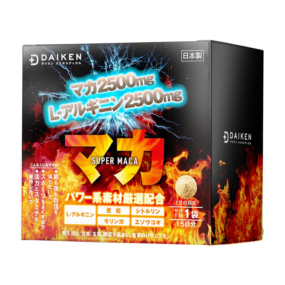 ダイケンバイオメディカル マカ・アルギニンパウダー
