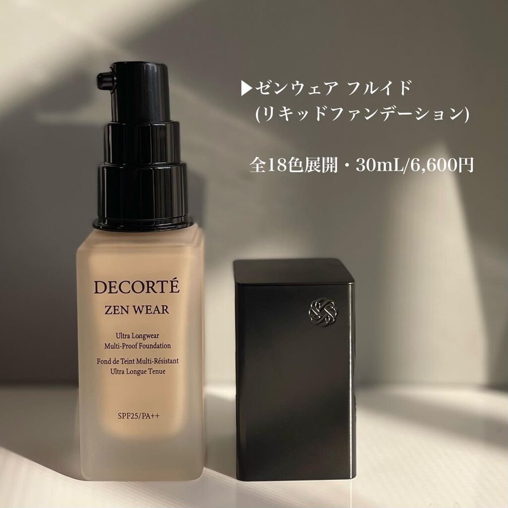 ゼン ウェア フルイド/DECORTÉ/リキッドファンデーションを使ったクチコミ（2枚目）