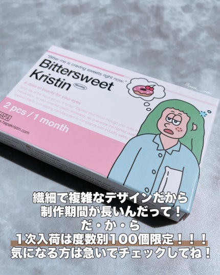 Bittersweet kristin/Hapa kristin/カラーコンタクトレンズを使ったクチコミ(6枚目)