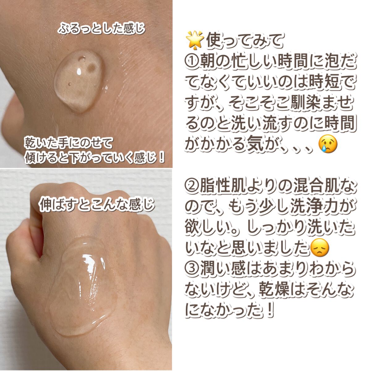 ラゴム ジェルトゥウォーター クレンザー(朝用洗顔)/LAGOM /その他洗顔料を使ったクチコミ(3枚目)