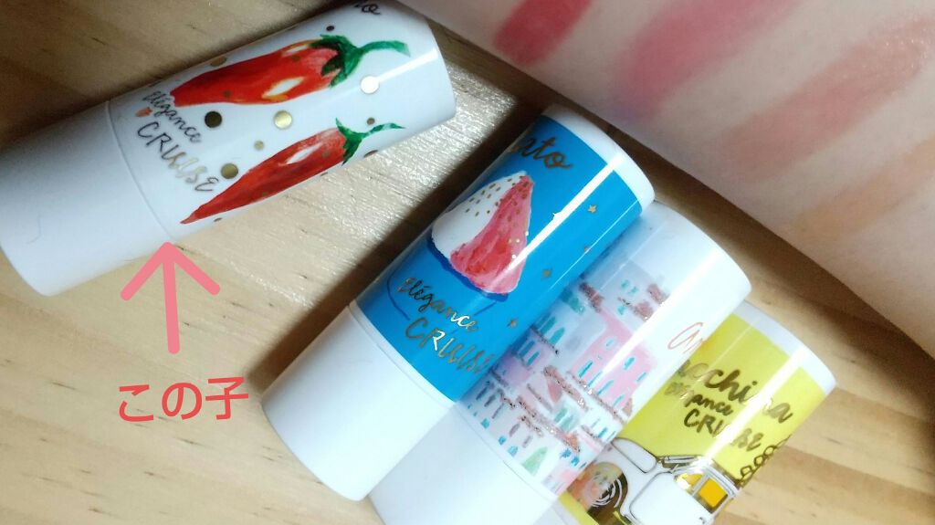 エレガンス クルーズ ライブリー ルージュ ミニのクチコミ「二枚目三枚目、唇写真注意！


お気に入りリップ
(本日追加されました☺️)

四色買いしたエ.....」（1枚目）