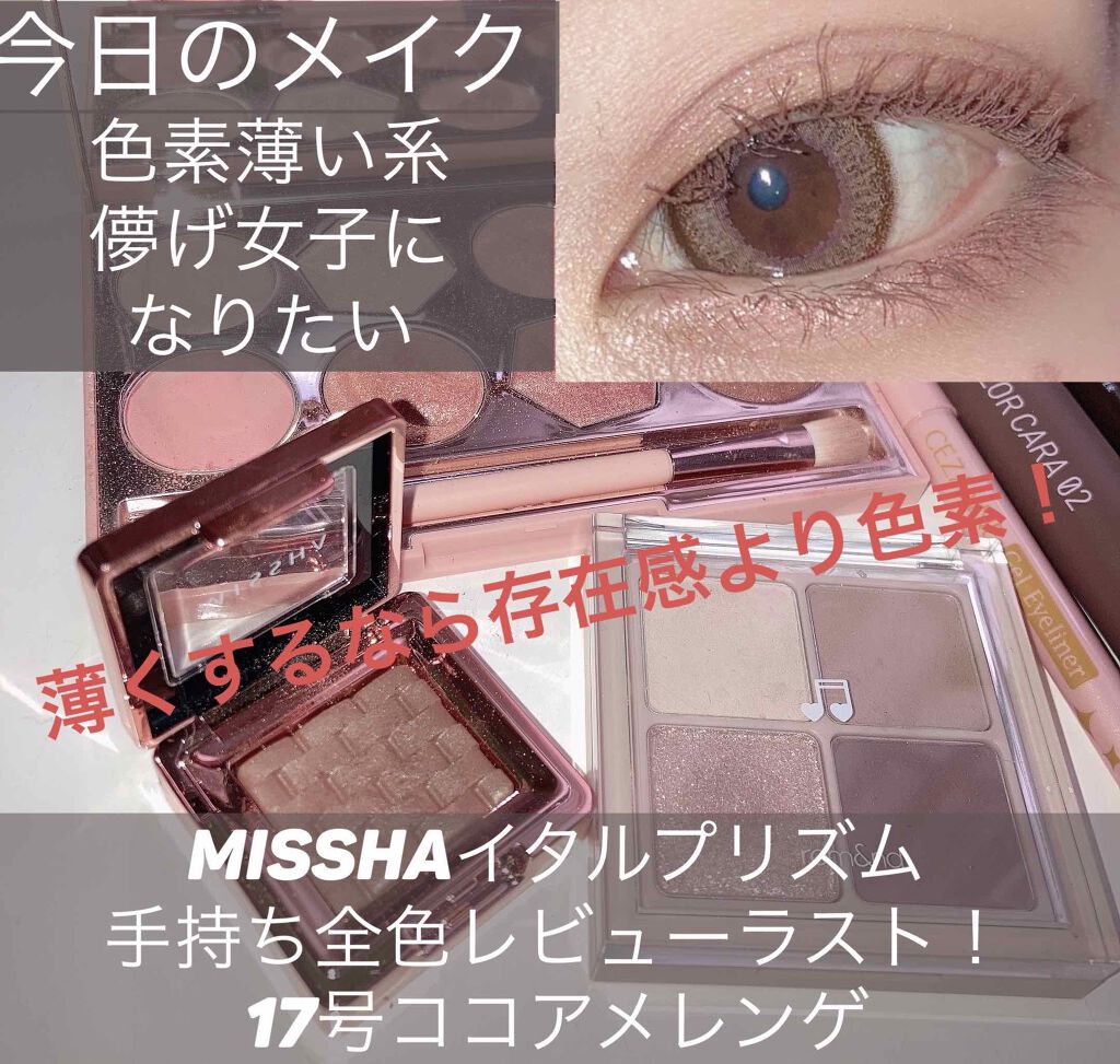 モダンアイシャドウ イタルプリズム/MISSHA/単色アイシャドウを使ったクチコミ（1枚目）