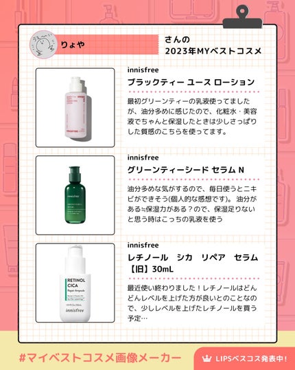 を使ったクチコミ(3枚目)