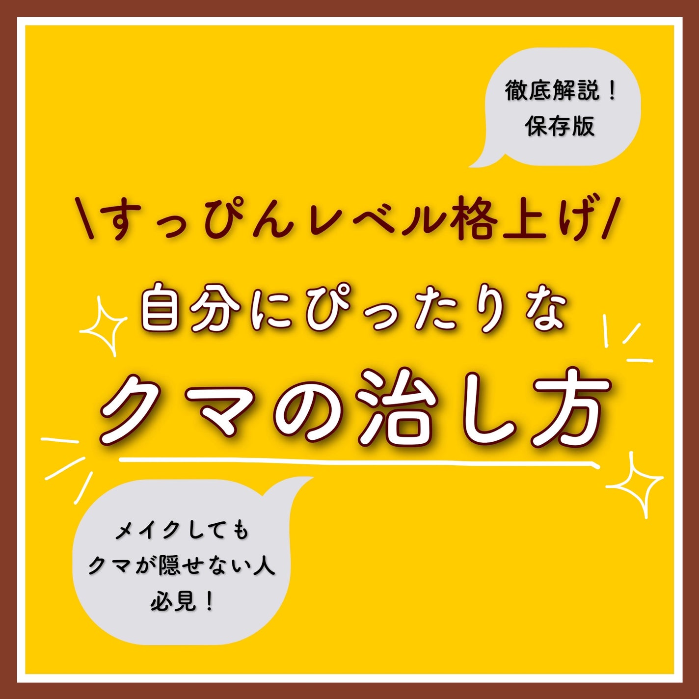 .goutte_フォロバ on LIPS 「【完全保存版】顔面偏差値格上げ!クマ徹底解説🐻すっぴんの時はも..」(1枚目)