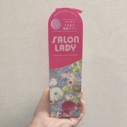サロンレディ クレンジングクレイシャンプー/SALON LADY/市販シャンプーを使ったクチコミ(3枚目)