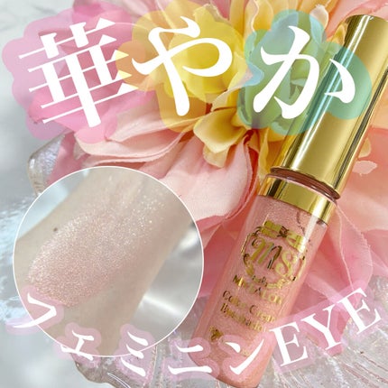 カラークリームアイシャドウ/マイサロン/ジェル・クリームアイシャドウを使ったクチコミ(1枚目)