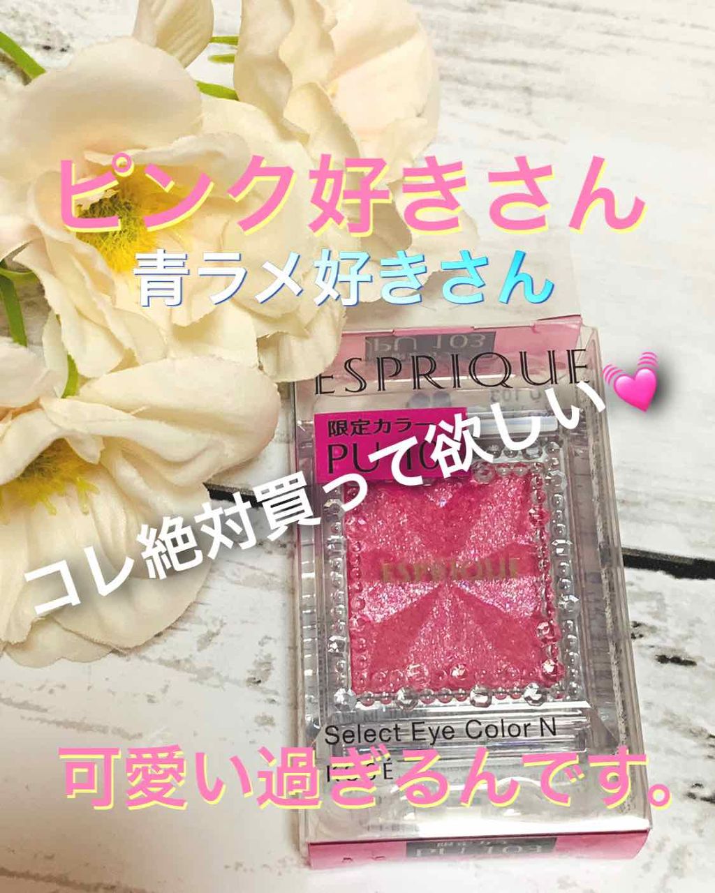 セレクト アイカラー N/ESPRIQUE/単色アイシャドウを使ったクチコミ(1枚目)