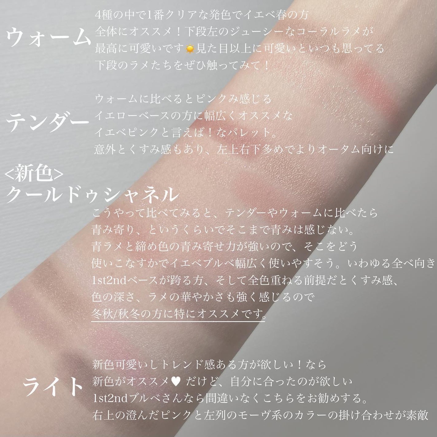 レ ベージュ パレット ルガール/CHANEL/アイシャドウパレットを使ったクチコミ(8枚目)