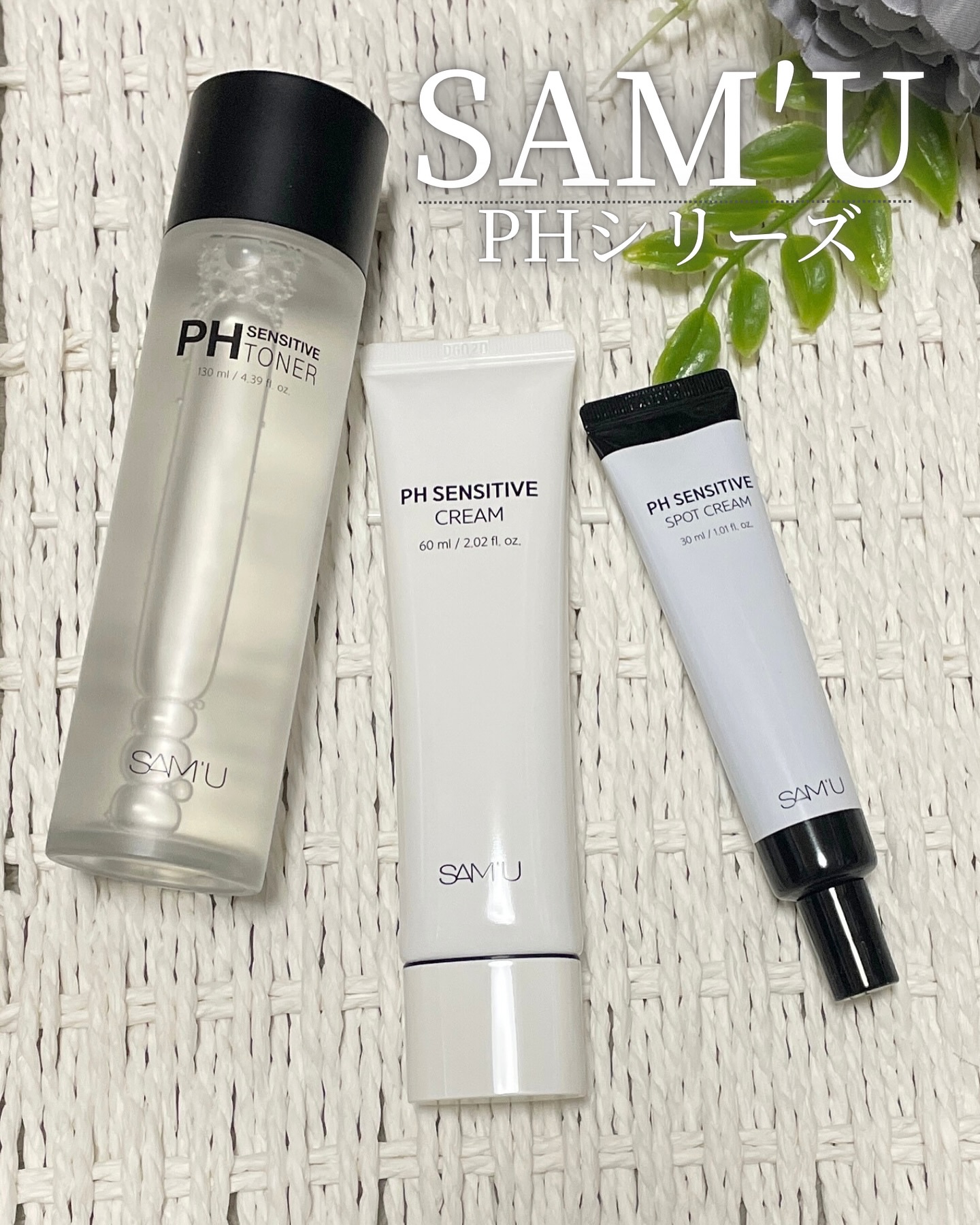 PHセンシティブスポットクリーム/SAM'U/フェイスクリームを使ったクチコミ（1枚目）