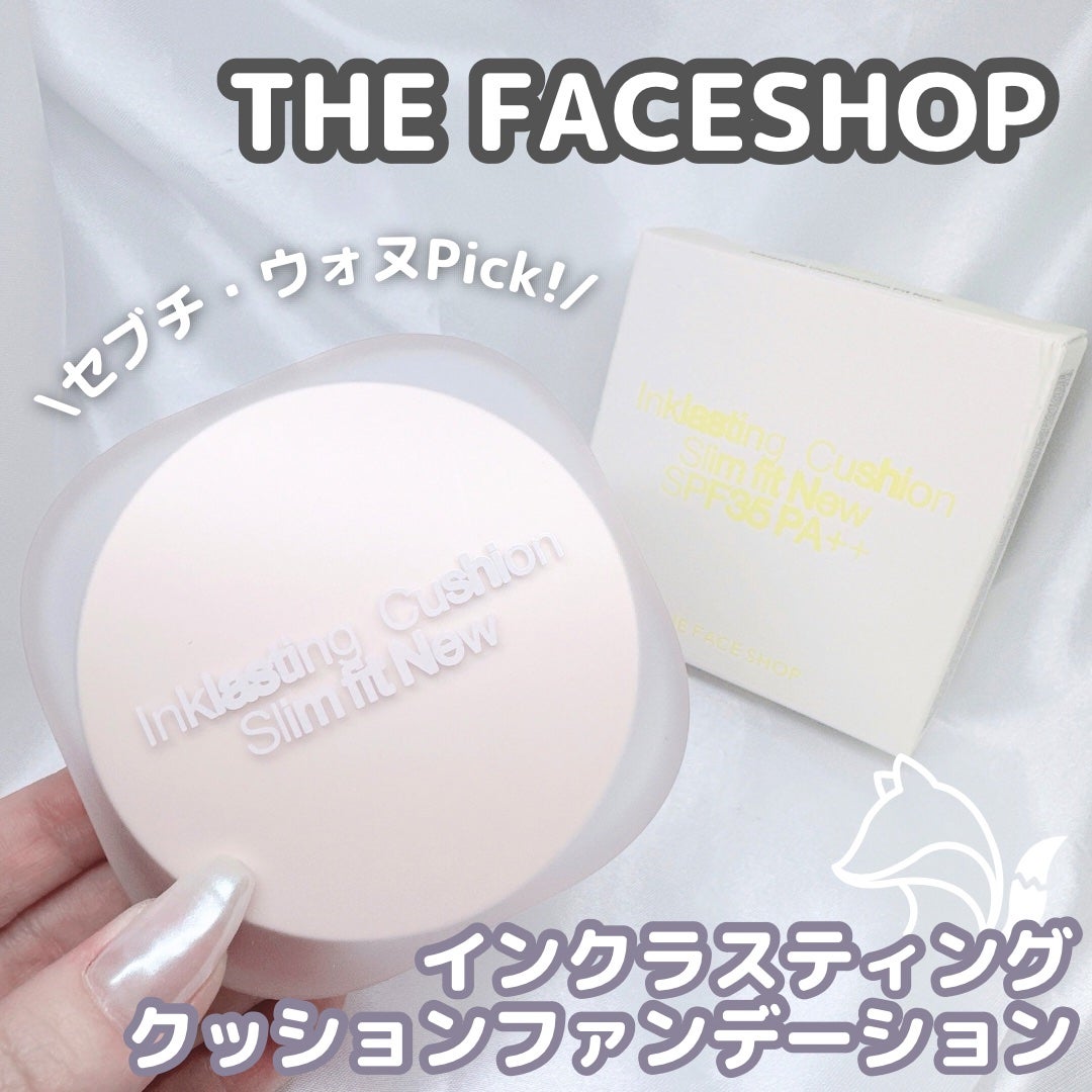 インクラスティングクッション/THE FACE SHOP/クッションファンデーションを使ったクチコミ(1枚目)