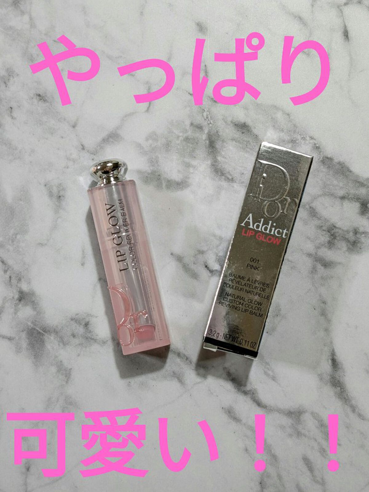 ディオール アディクト リップ グロウ/Dior/リップバームを使ったクチコミ（1枚目）