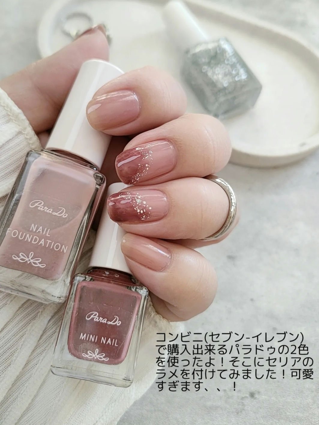 ネイルファンデーション/パラドゥ/マニキュアを使ったクチコミ（2枚目）