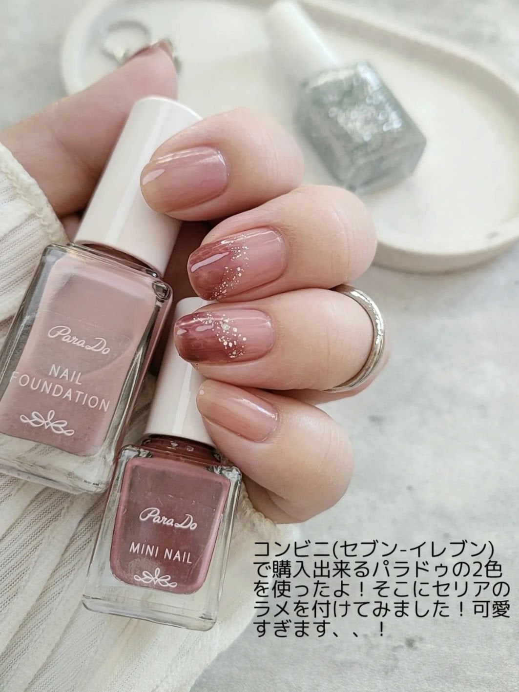 ネイルファンデーション/パラドゥ/マニキュアを使ったクチコミ(2枚目)