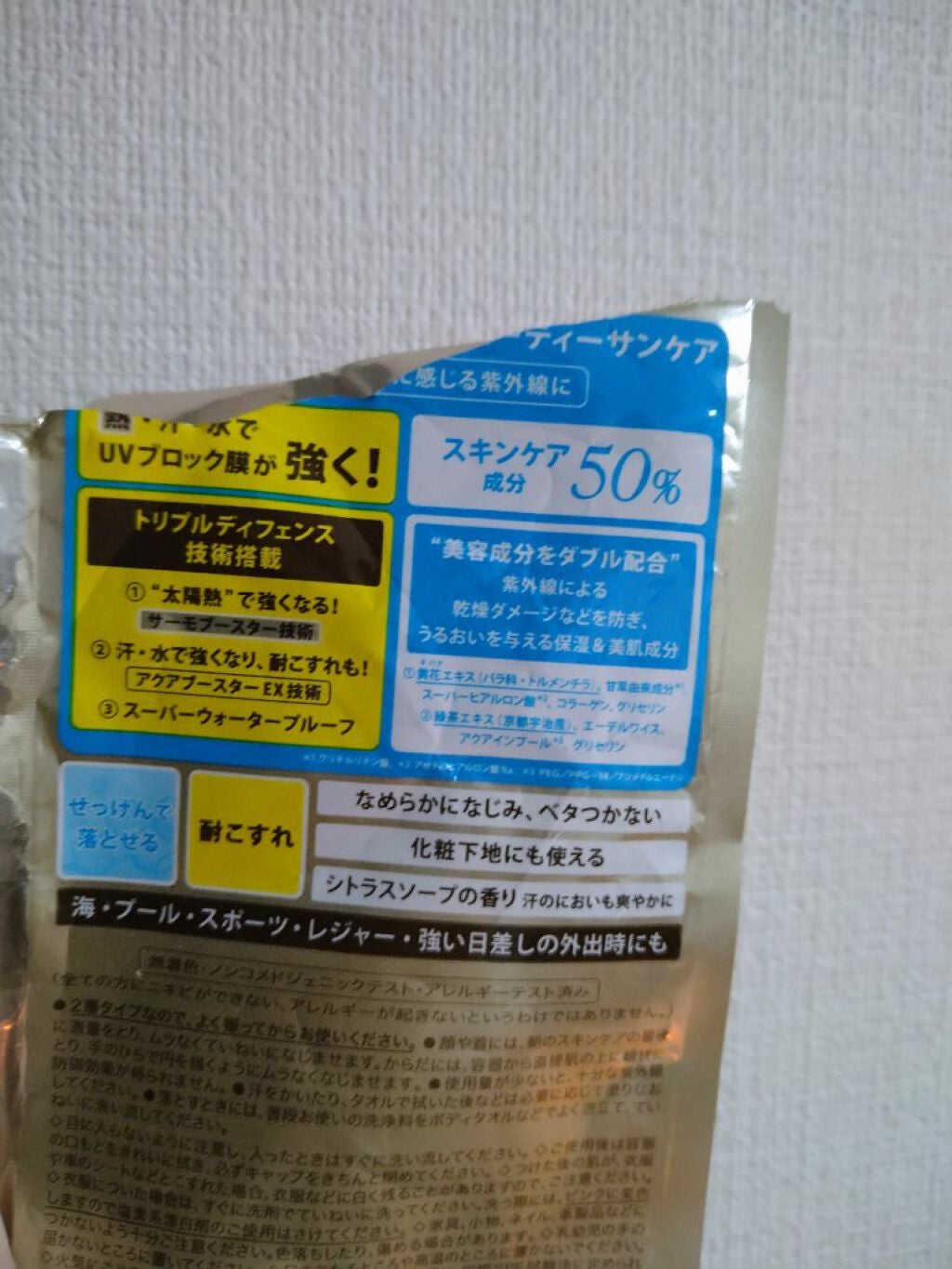 パーフェクトUV スキンケアミルク a/アネッサ/日焼け止め・UVケアを使ったクチコミ(2枚目)