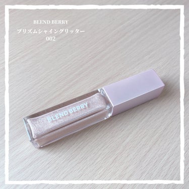 プリズムシャイングリッター/BLEND BERRY/リキッドアイシャドウを使ったクチコミ（1枚目）