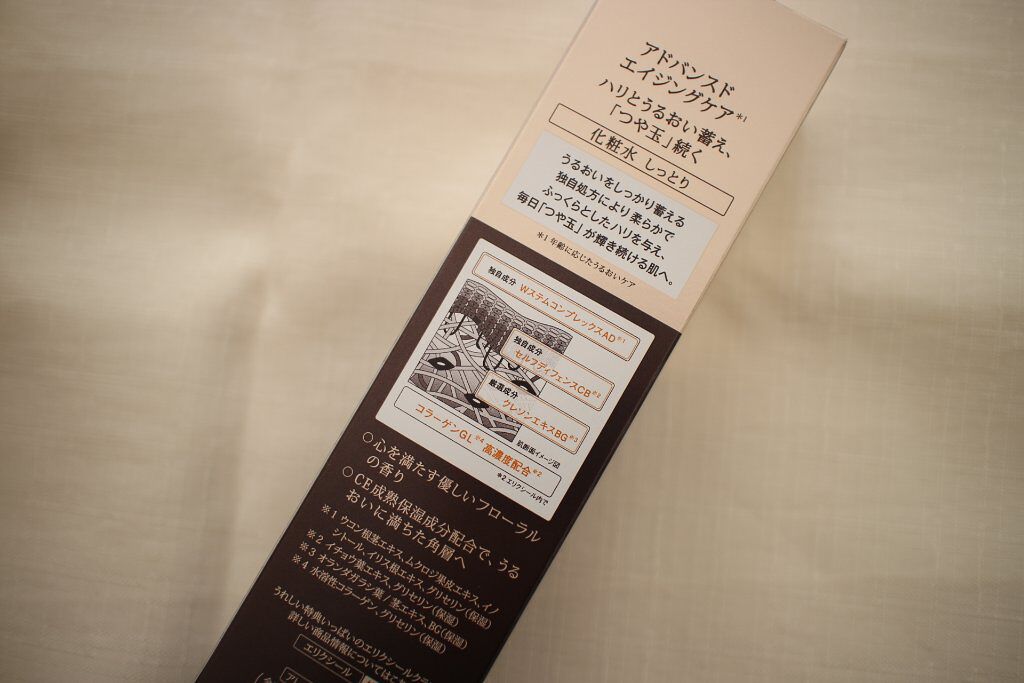 エリクシール アドバンスド ローション Ｔ II/エリクシール/化粧水を使ったクチコミ（3枚目）