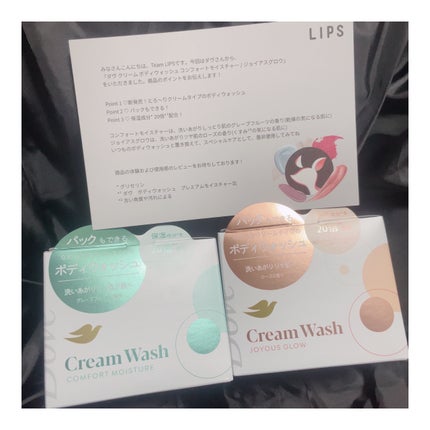 ダヴ クリームボディウォッシュ ジョイアスグロウ/ダヴ/ボディソープを使ったクチコミ(1枚目)