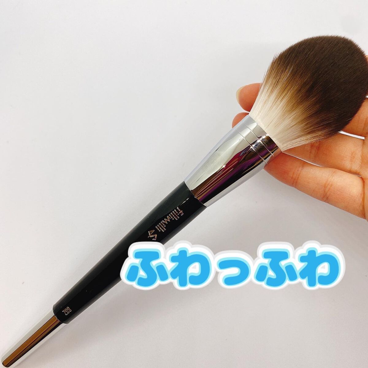 Sシルキーパウダーブラシ (M)882/fillimilli/メイクブラシを使ったクチコミ（2枚目）