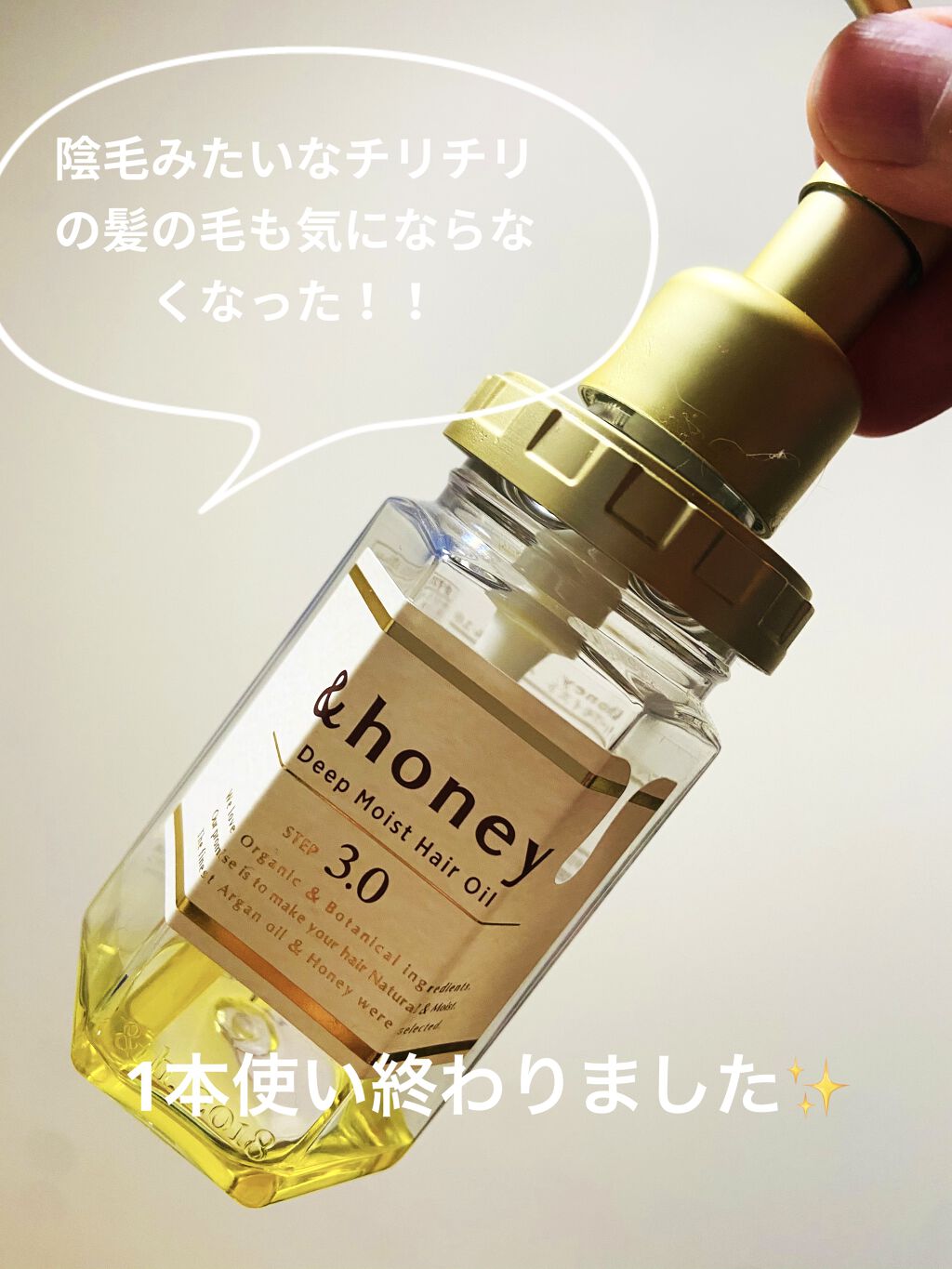 を使ったクチコミ（1枚目）