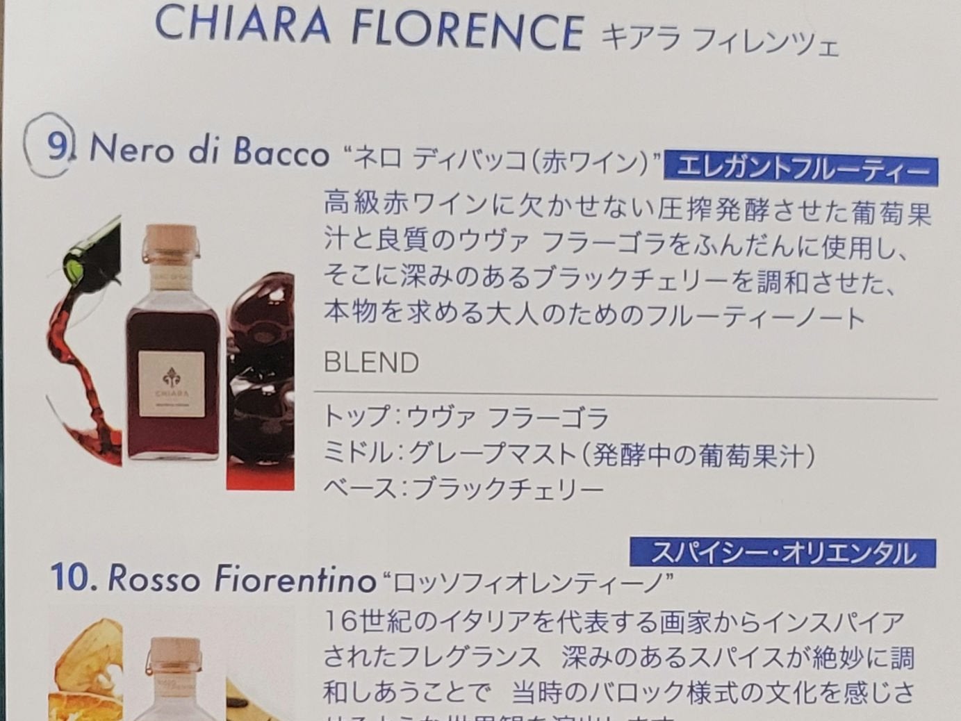 k on LIPS 「#Chiara #キアラフィレンツェ #ルームフレグランス#ル..」(9枚目)