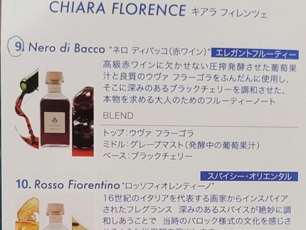 k on LIPS 「#Chiara #キアラフィレンツェ #ルームフレグランス#ル..」(9枚目)