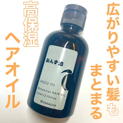 柳屋 あんず油/柳屋あんず油/ヘアオイルを使ったクチコミ(1枚目)