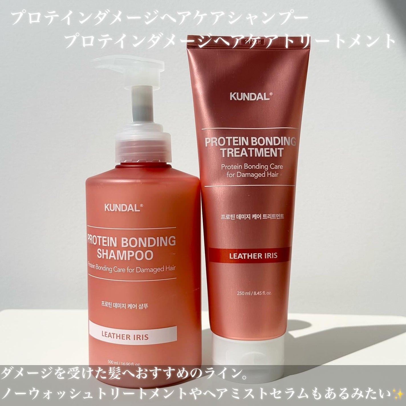 クンダル ダメージケア シャンプー/トリートメント/KUNDAL/市販シャンプーを使ったクチコミ(2枚目)