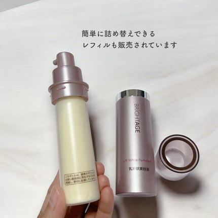 リフトホワイト パーフェクション/BRIGHTAGE/美容液を使ったクチコミ(4枚目)