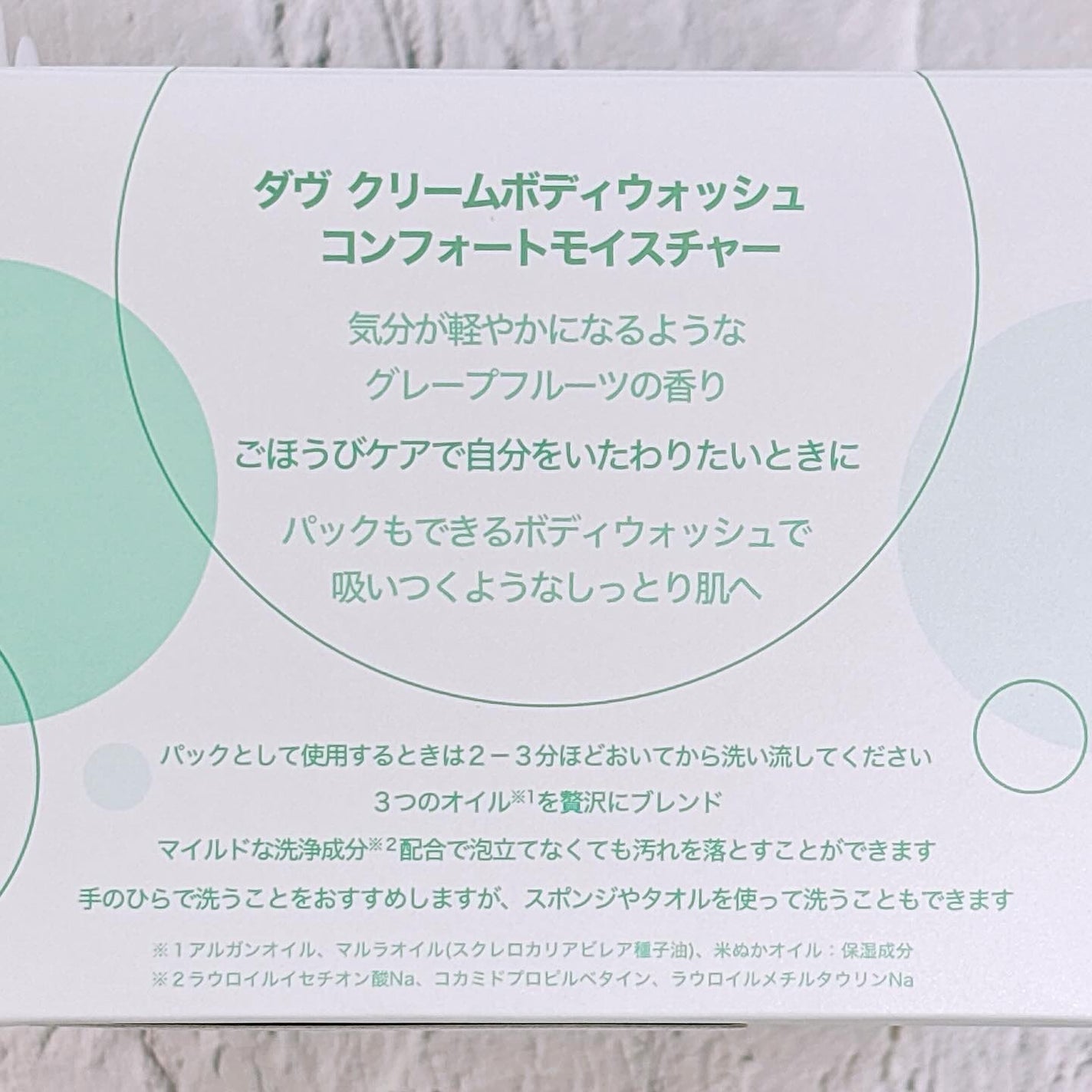 ダヴ クリームボディウォッシュ コンフォートモイスチャー/ダヴ/ボディソープを使ったクチコミ(7枚目)