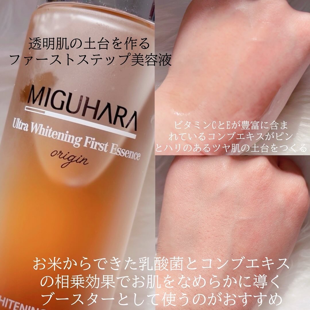 Ultra Whitening Perfect Ampoule/MIGUHARA/美容液を使ったクチコミ（2枚目）
