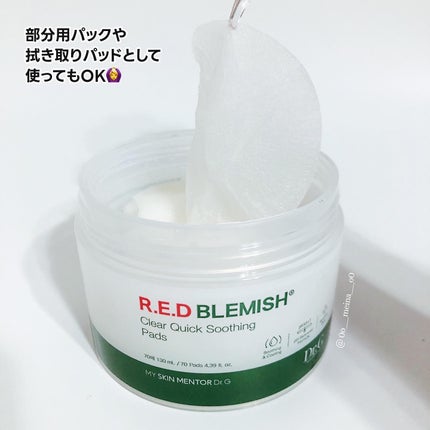 レッドブレミッシュクリアクイックスージングパック/Dr.G/拭き取り化粧水を使ったクチコミ(4枚目)