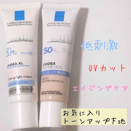 UVイデア XL プロテクショントーンアップ/ラ ロッシュ ポゼ/日焼け止めクリームを使ったクチコミ(1枚目)