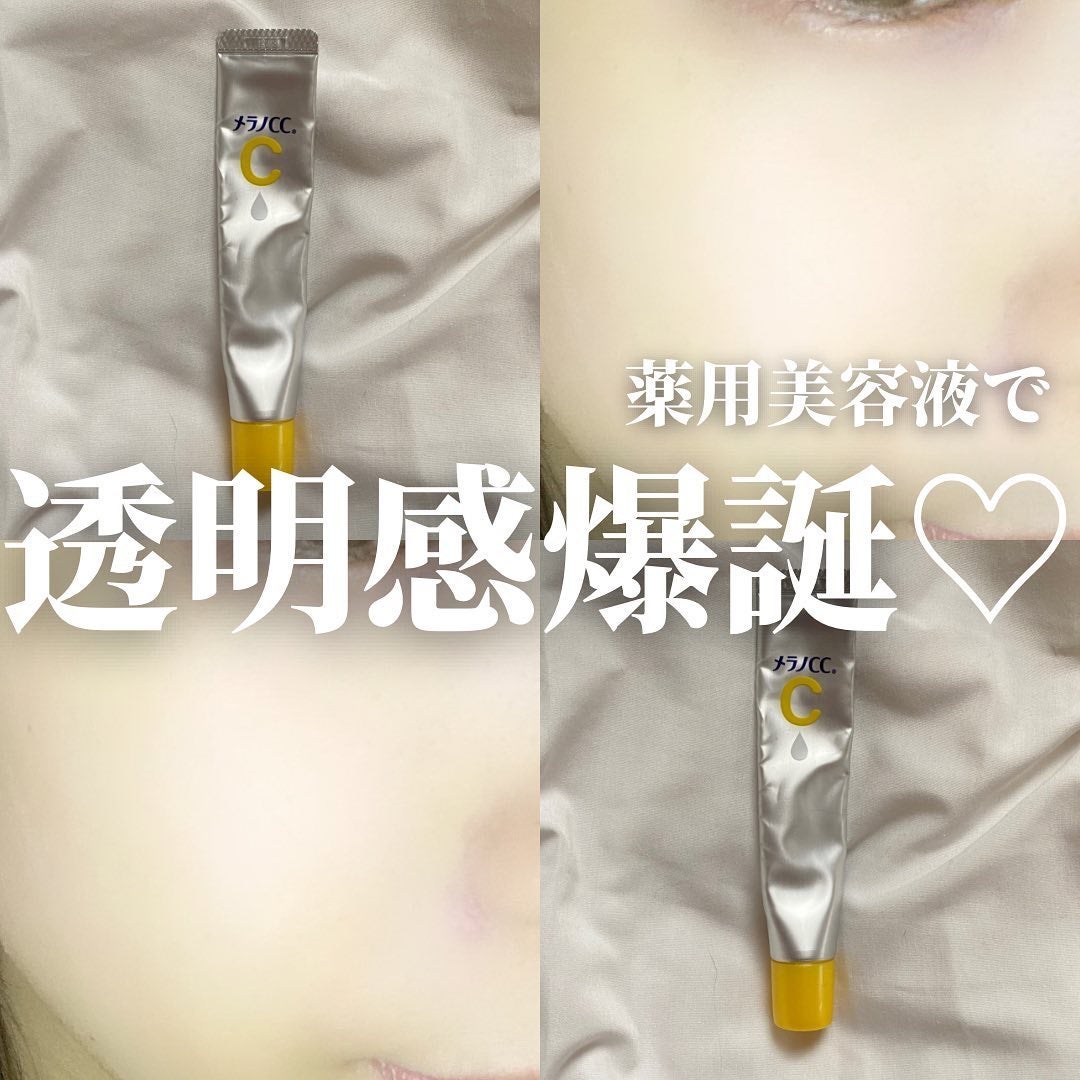 薬用 しみ 集中対策 美容液/メラノCC/美容液を使ったクチコミ(1枚目)