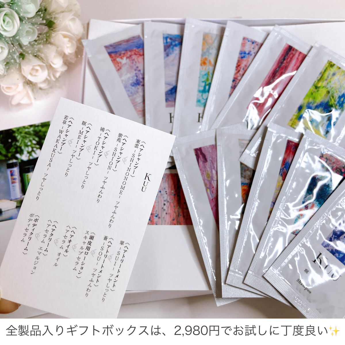 Kuuシャンプー 瞑 -MEI-/Kuu/サロンシャンプーを使ったクチコミ（3枚目）