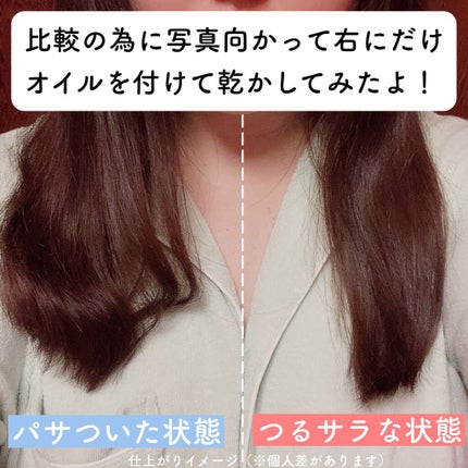 フィーノ プレミアムタッチ 濃厚美容液ヘアオイル/フィーノ/ヘアオイルを使ったクチコミ(2枚目)