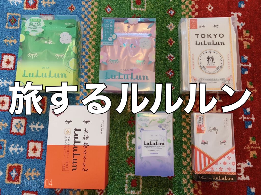 京都ルルルン 舞妓肌マスク/ルルルン/シートマスク・パックを使ったクチコミ（1枚目）