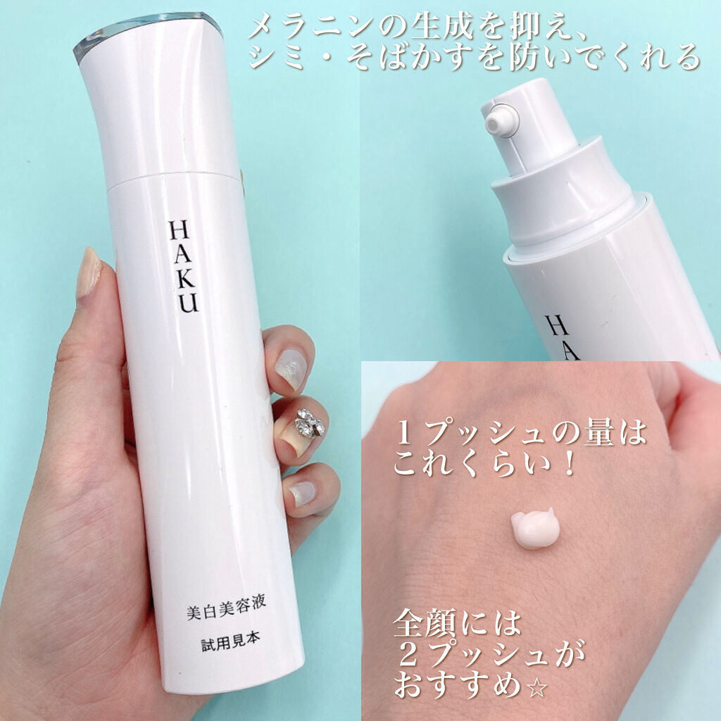 メラノフォーカスZ/HAKU/美容液を使ったクチコミ（2枚目）