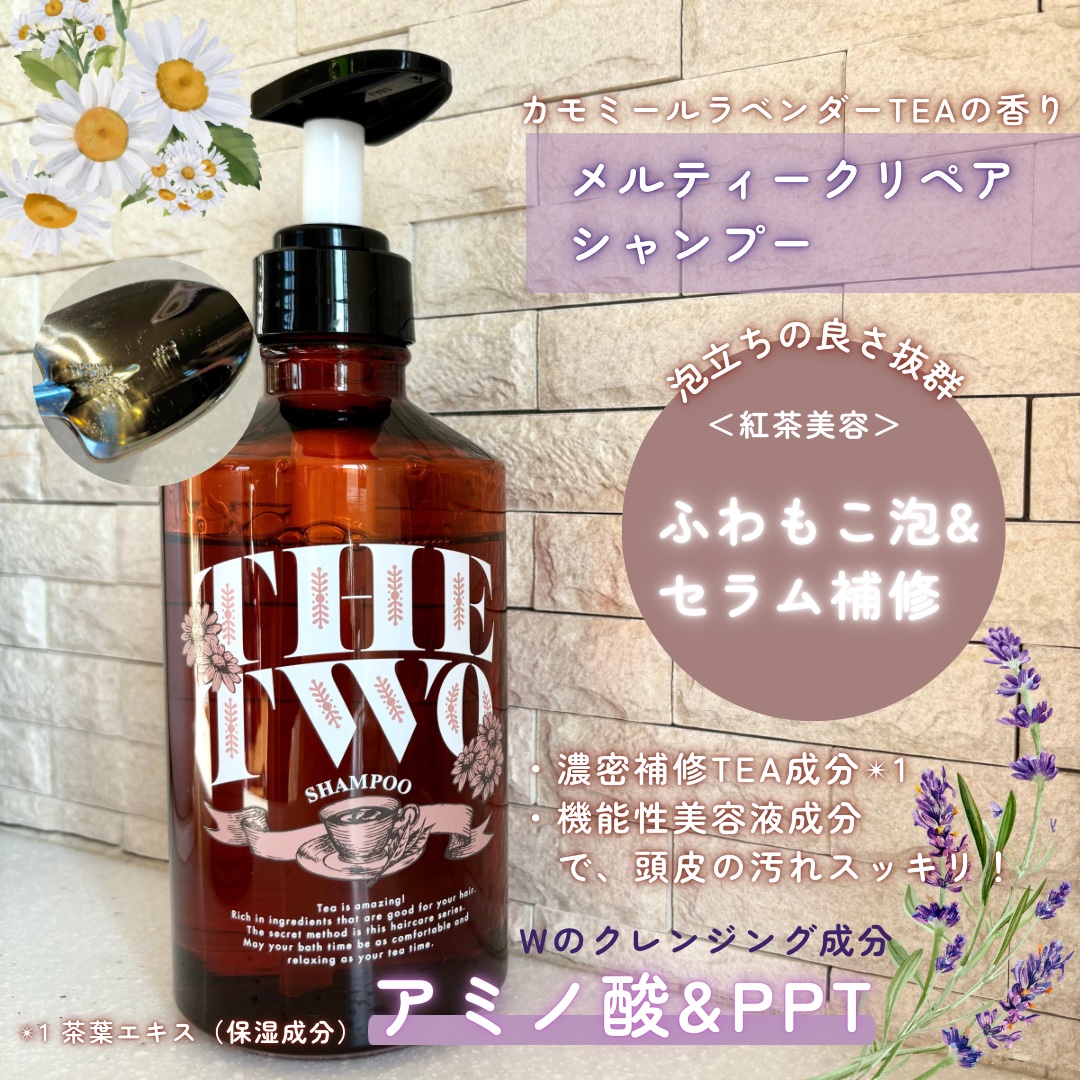 メルティークリペア ヘアミルクセラム/THE TWO/ヘアミルクを使ったクチコミ（3枚目）