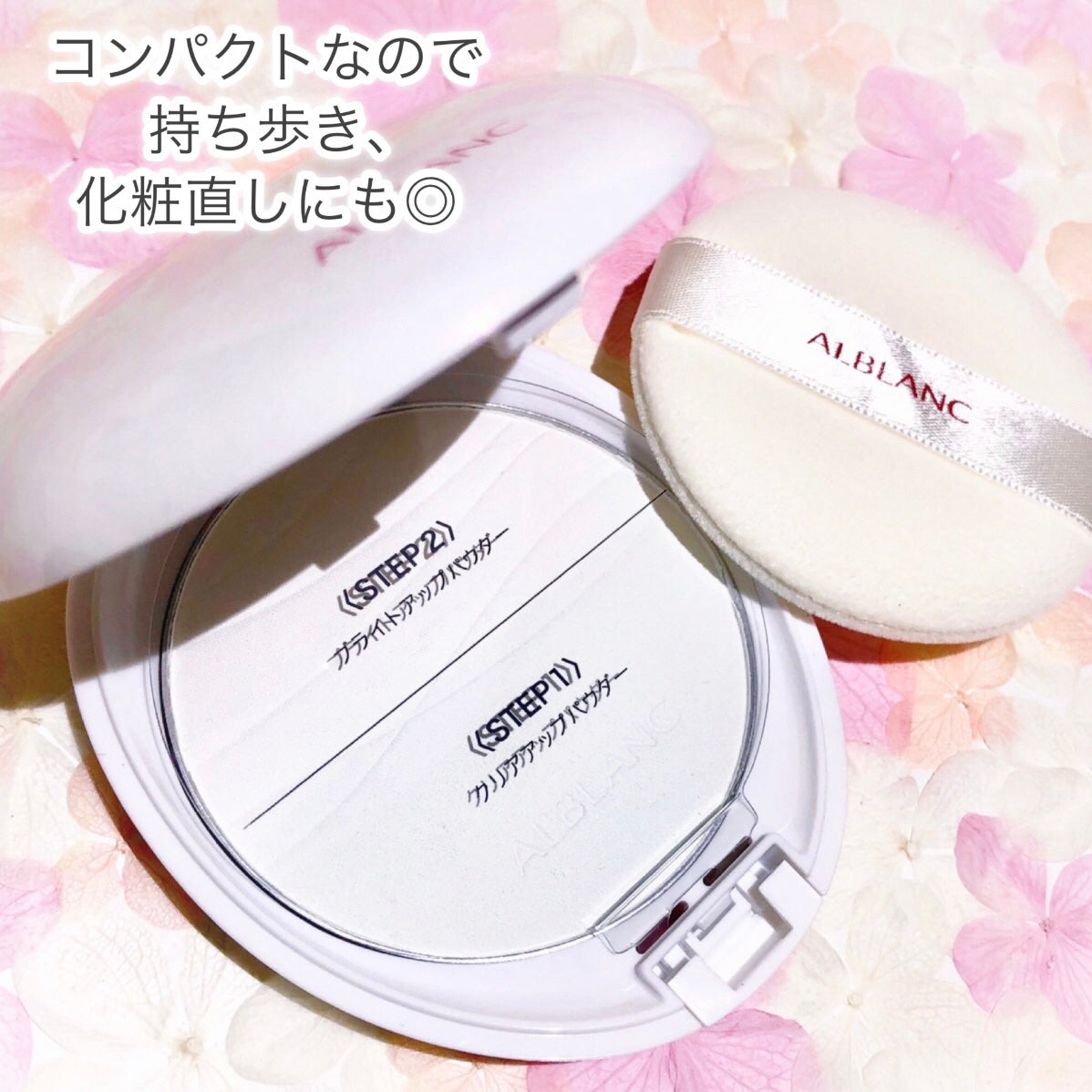 クラリティブラン フィニッシャー/ALBLANC/プレストパウダーを使ったクチコミ(3枚目)