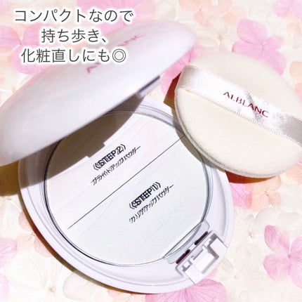 クラリティブラン フィニッシャー 専用コンパクトケース/ALBLANC/プレストパウダーの画像