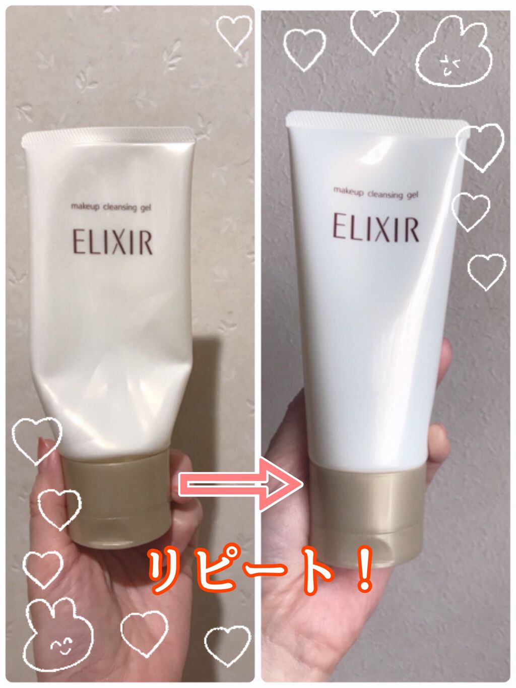 エリクシール シュペリエル メーククレンジングジェル N/エリクシール/クレンジングジェルを使ったクチコミ(2枚目)