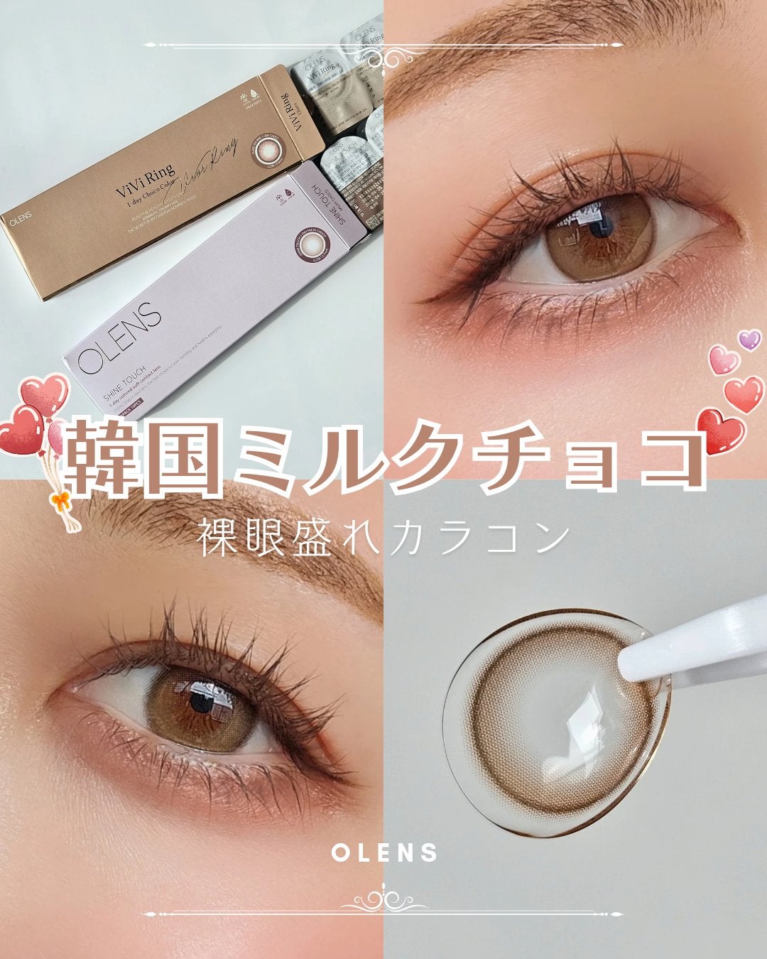 ViVi Ring 1day/OLENS/ワンデー(1DAY)カラコンを使ったクチコミ(1枚目)