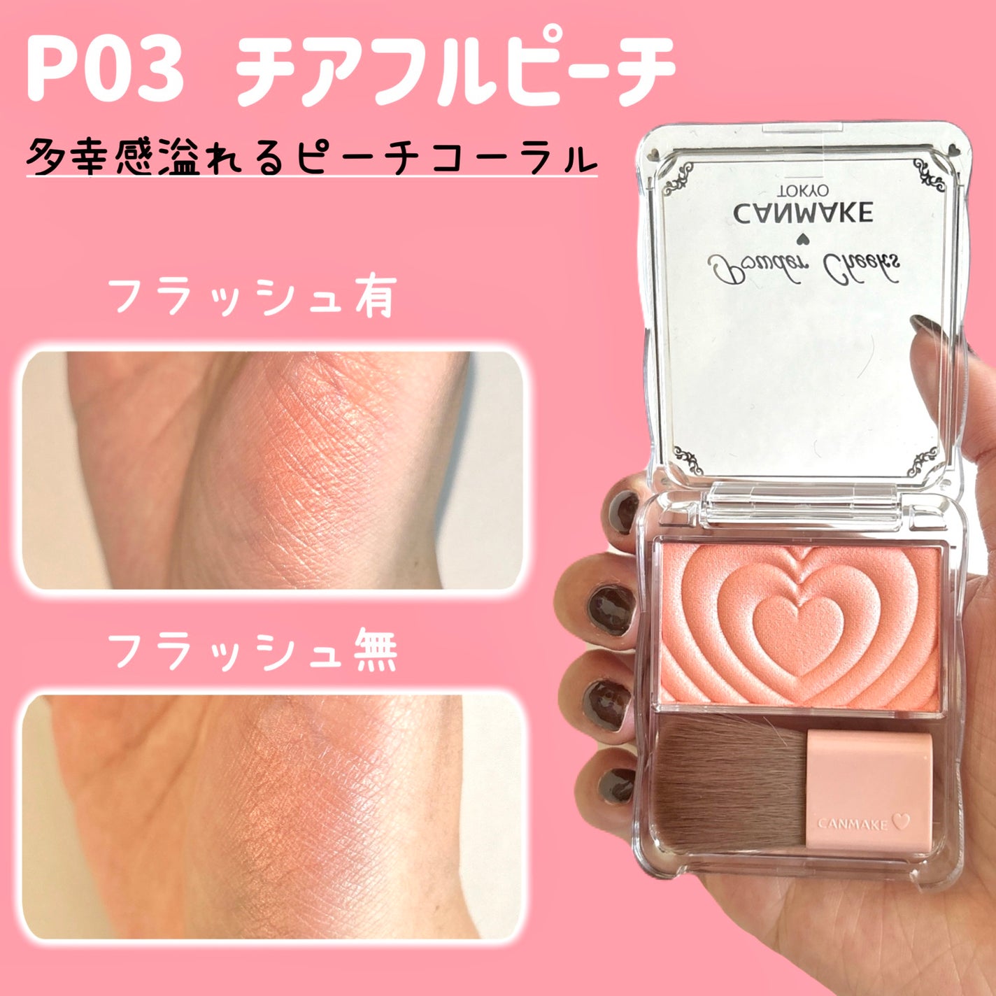 パウダーチークス/キャンメイク/パウダーチークを使ったクチコミ(5枚目)