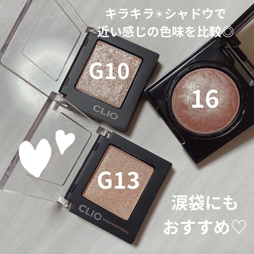 プロ シングル シャドウ/CLIO/単色アイシャドウを使ったクチコミ（2枚目）