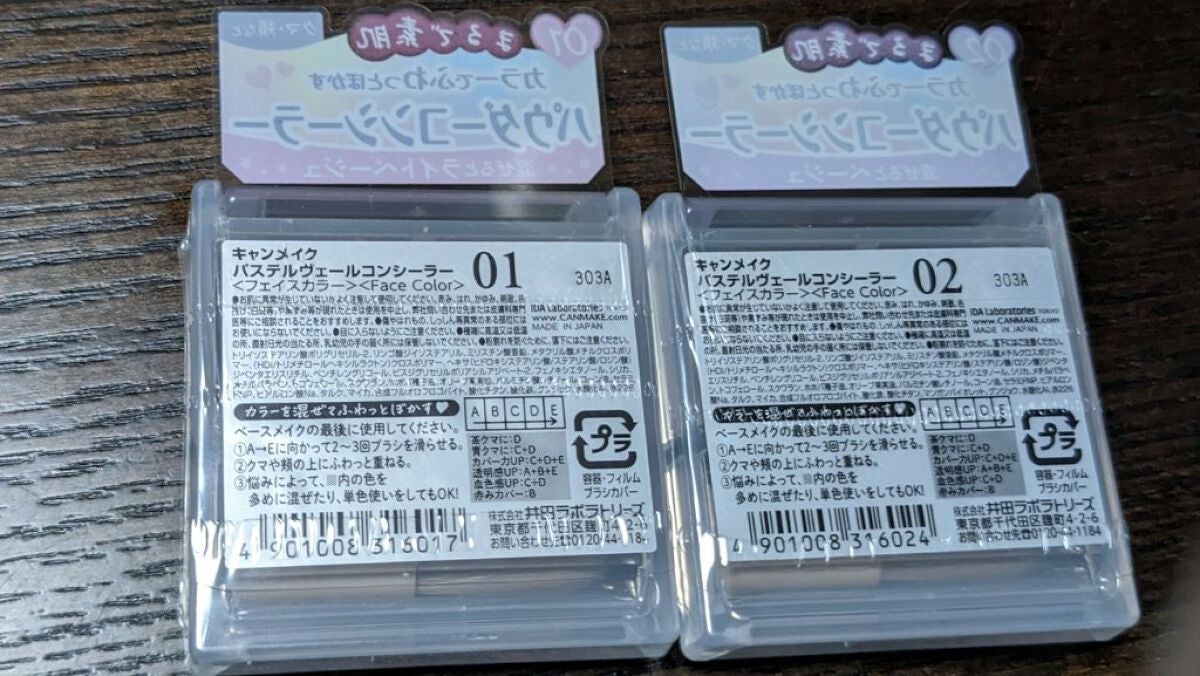 パステルヴェールコンシーラー/キャンメイク/パレットコンシーラーを使ったクチコミ(2枚目)